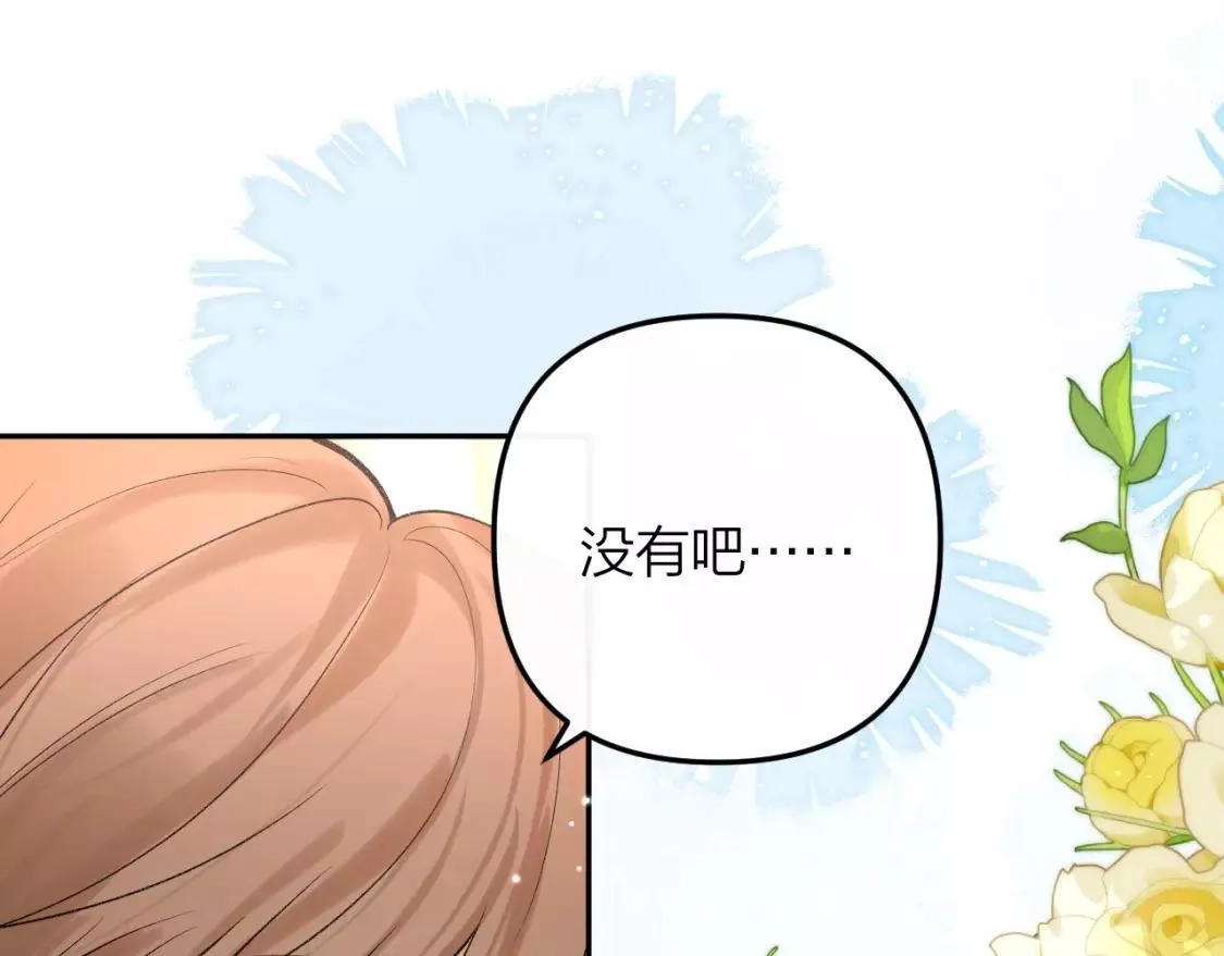 即使是日常,第二十回 别离她这么近,第85张