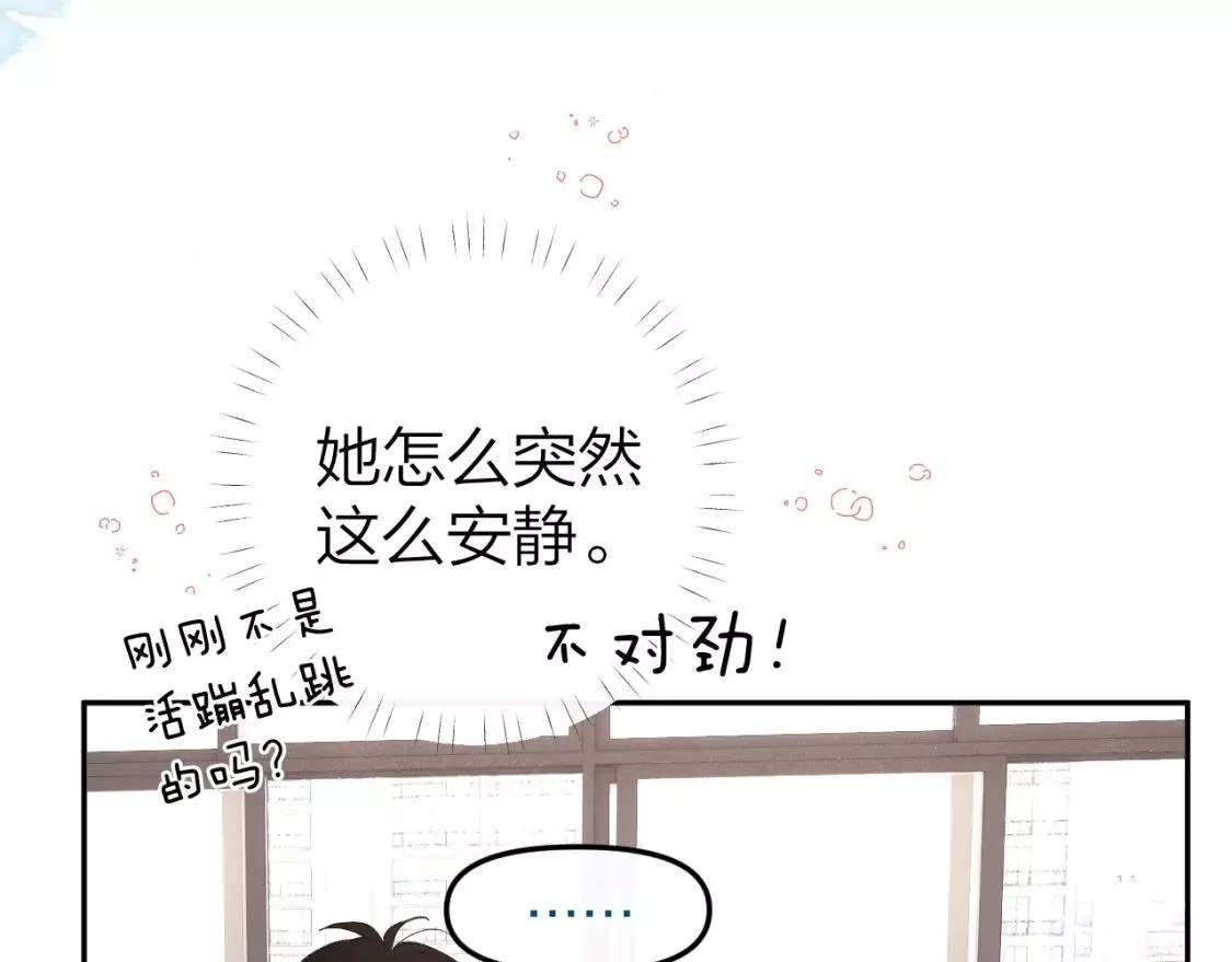 即使是日常,第二十回 别离她这么近,第89张