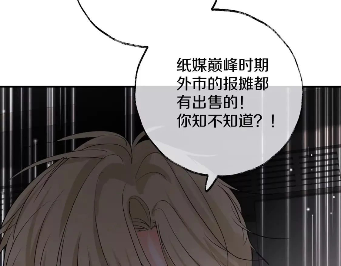 即使是日常,第二十回 别离她这么近,第9张