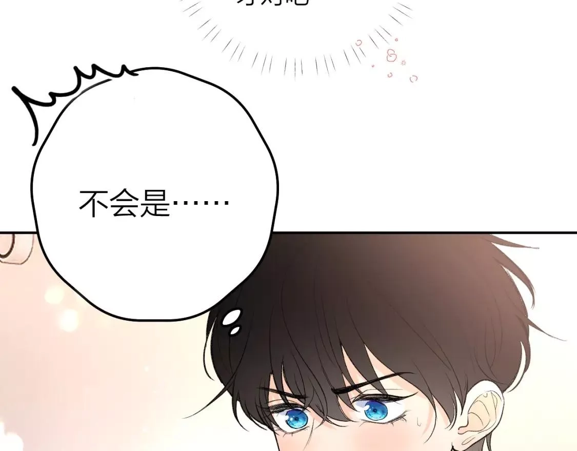 即使是日常,第二十回 别离她这么近,第91张