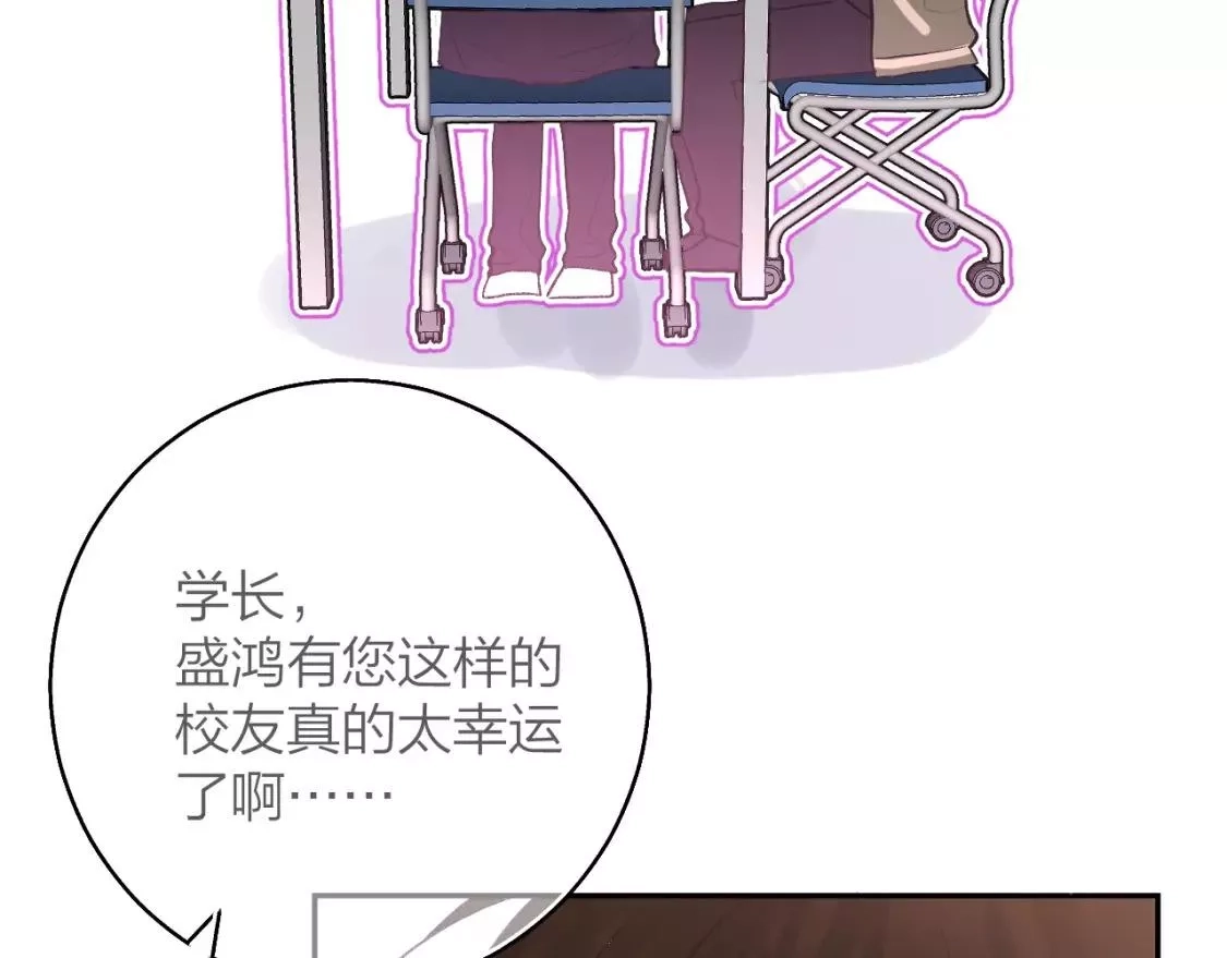 即使是日常,第二十回 别离她这么近,第95张