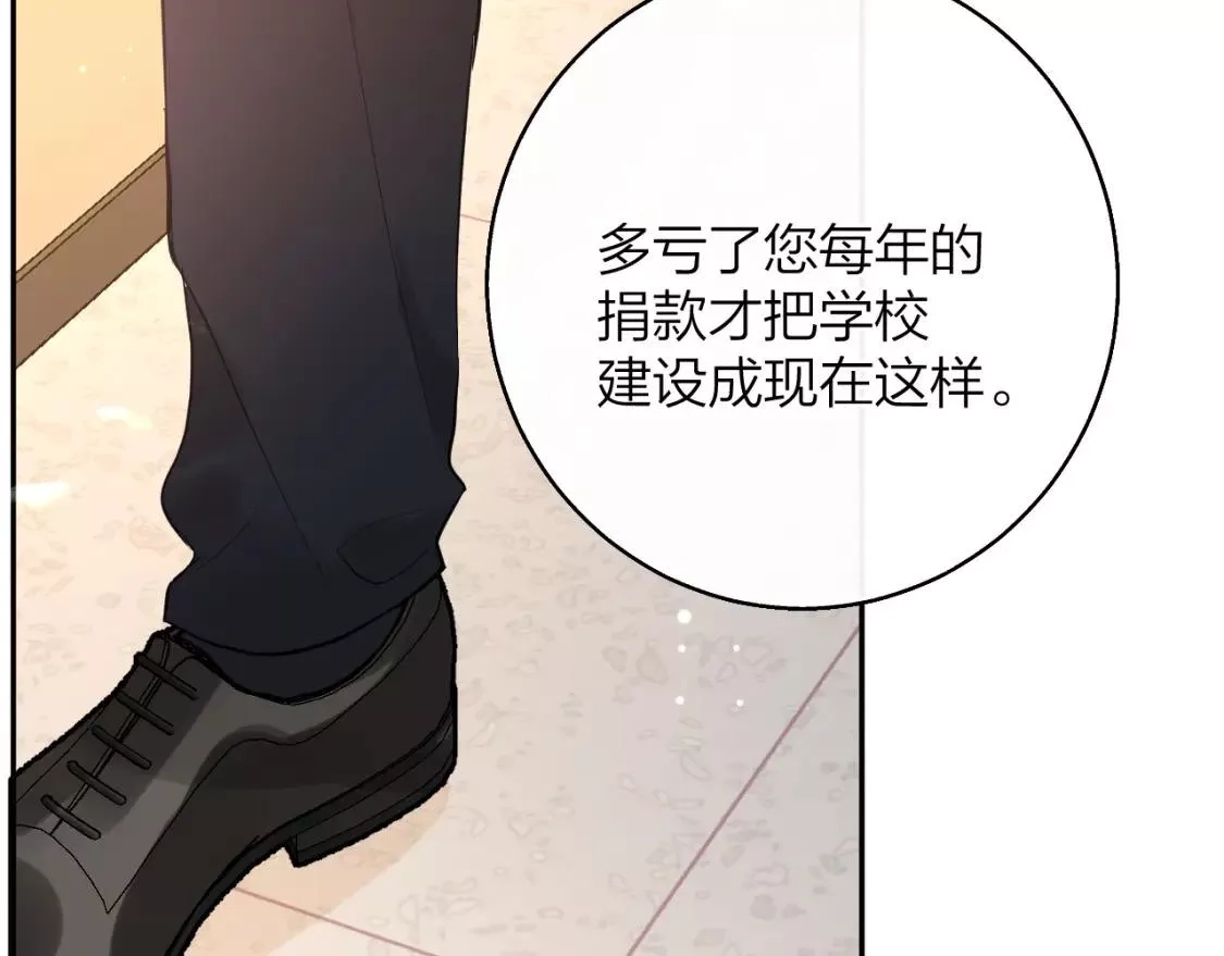 即使是日常,第二十回 别离她这么近,第98张