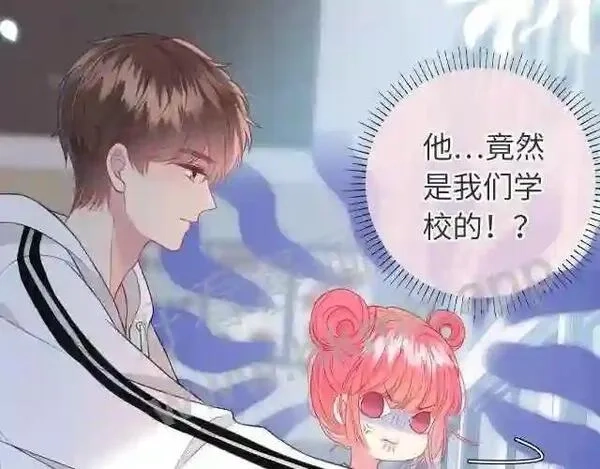 我才不会喜欢你,序章 我才不会喜欢你,第13张