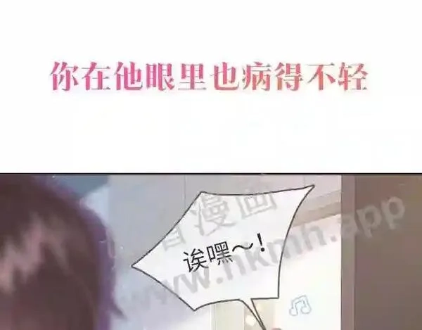 我才不会喜欢你,序章 我才不会喜欢你,第18张