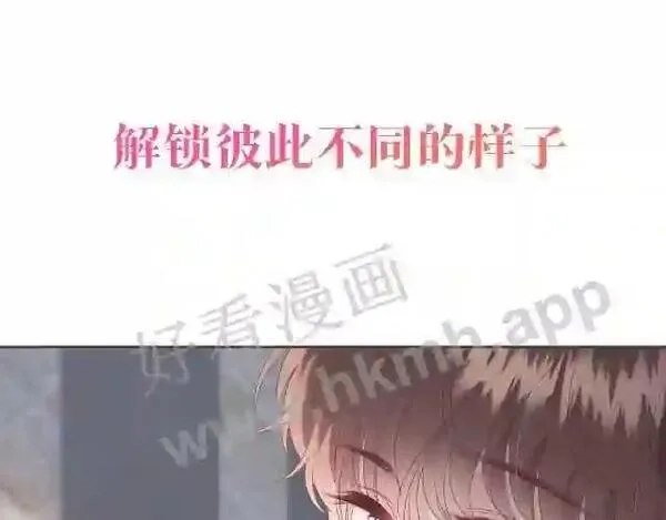 我才不会喜欢你,序章 我才不会喜欢你,第24张