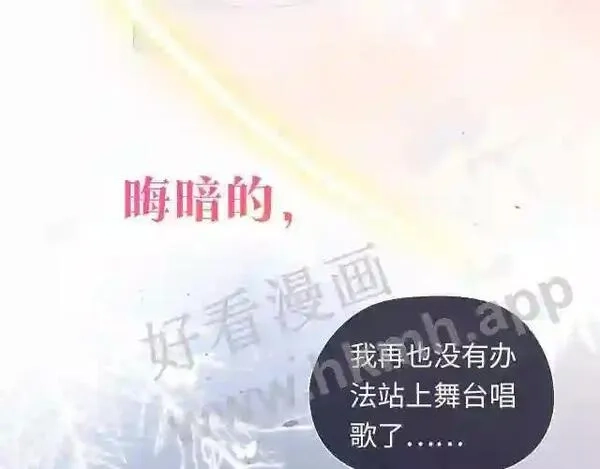 我才不会喜欢你,序章 我才不会喜欢你,第28张