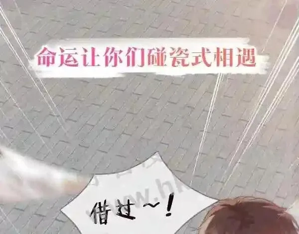 我才不会喜欢你,序章 我才不会喜欢你,第3张