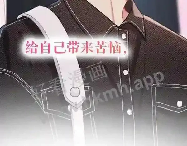 我才不会喜欢你,序章 我才不会喜欢你,第38张