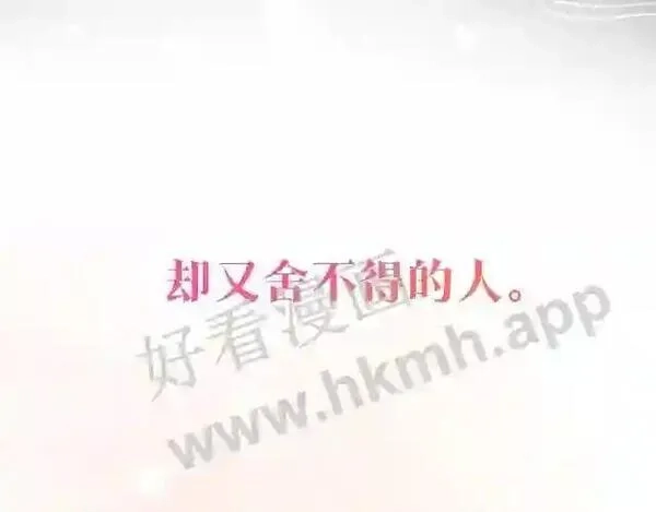 我才不会喜欢你,序章 我才不会喜欢你,第39张