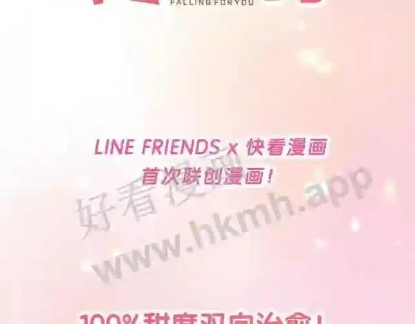 我才不会喜欢你,序章 我才不会喜欢你,第41张