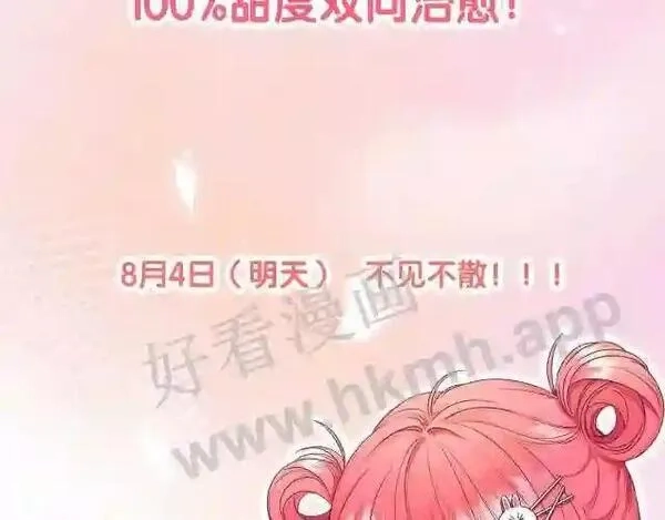 我才不会喜欢你,序章 我才不会喜欢你,第42张