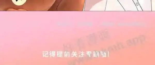 我才不会喜欢你,序章 我才不会喜欢你,第44张
