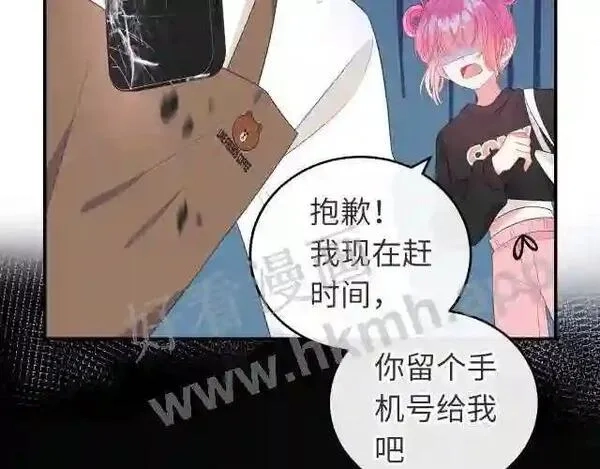 我才不会喜欢你,序章 我才不会喜欢你,第8张
