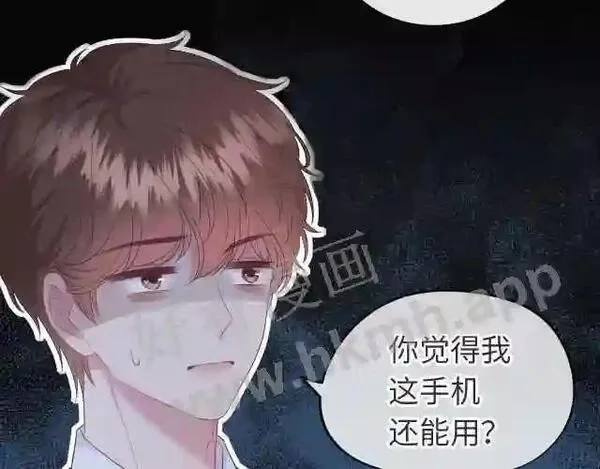 我才不会喜欢你,序章 我才不会喜欢你,第9张