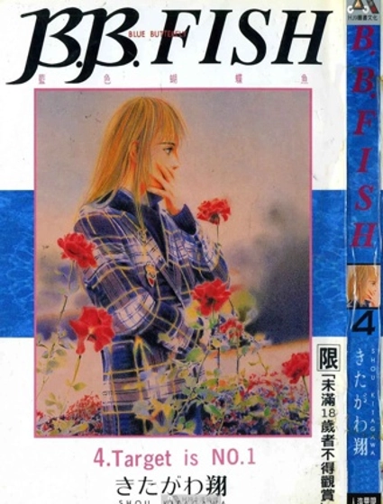 藍色蝴蝶魚