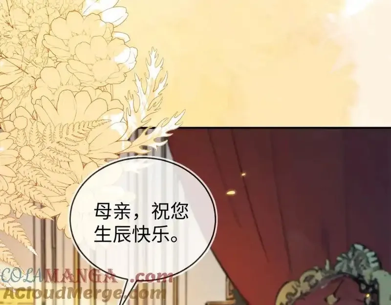 刚退婚，就被奶凶狐狸拐进民政局,他的目的是什么？,第109张