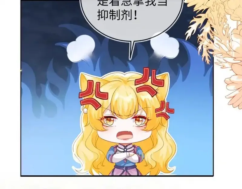 刚退婚，就被奶凶狐狸拐进民政局,他的目的是什么？,第11张