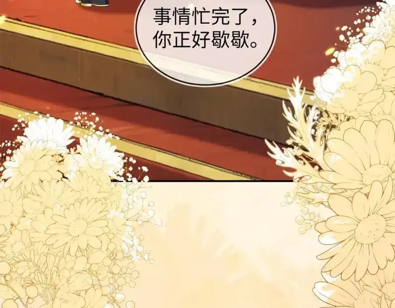 刚退婚，就被奶凶狐狸拐进民政局,他的目的是什么？,第111张