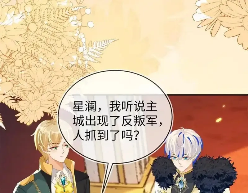 刚退婚，就被奶凶狐狸拐进民政局,他的目的是什么？,第112张