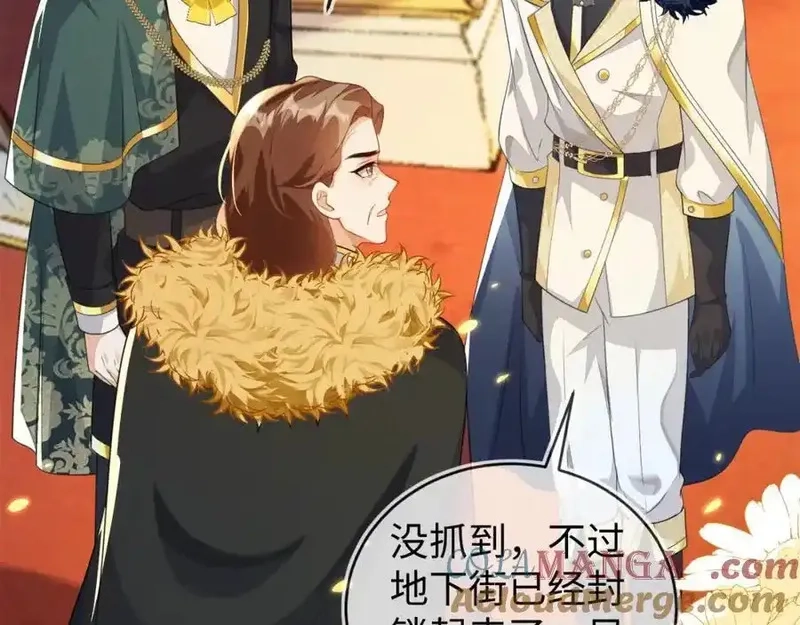 刚退婚，就被奶凶狐狸拐进民政局,他的目的是什么？,第113张
