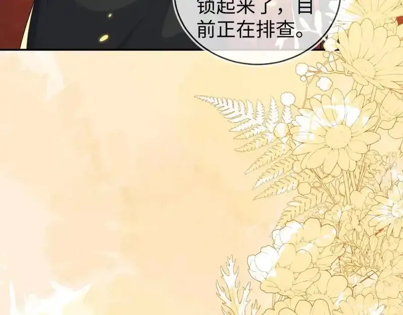 刚退婚，就被奶凶狐狸拐进民政局,他的目的是什么？,第114张