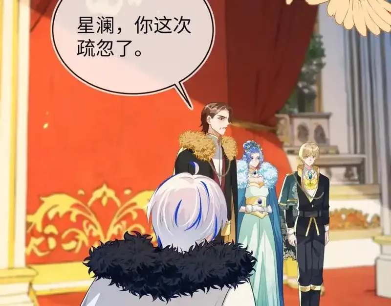 刚退婚，就被奶凶狐狸拐进民政局,他的目的是什么？,第120张