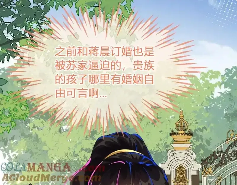 刚退婚，就被奶凶狐狸拐进民政局,他的目的是什么？,第13张