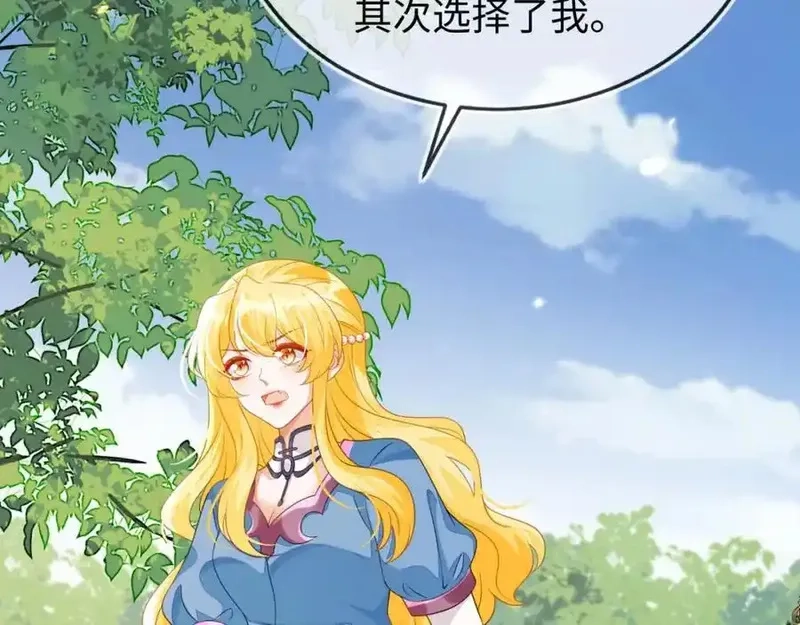 刚退婚，就被奶凶狐狸拐进民政局,他的目的是什么？,第16张