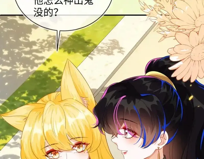 刚退婚，就被奶凶狐狸拐进民政局,他的目的是什么？,第22张