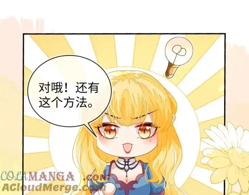刚退婚，就被奶凶狐狸拐进民政局,他的目的是什么？,第25张