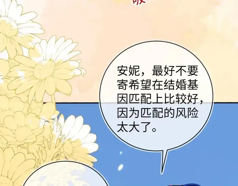 刚退婚，就被奶凶狐狸拐进民政局,他的目的是什么？,第27张