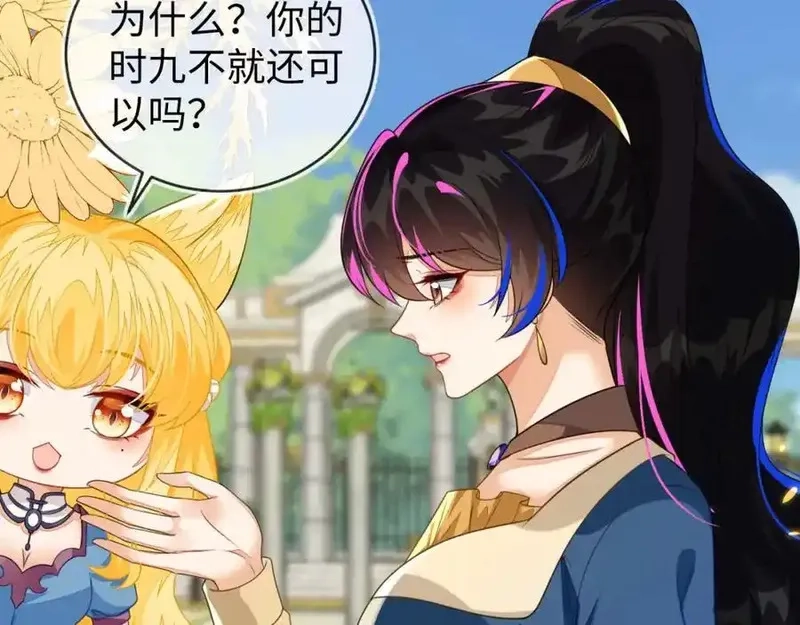 刚退婚，就被奶凶狐狸拐进民政局,他的目的是什么？,第28张