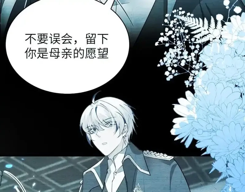 刚退婚，就被奶凶狐狸拐进民政局,他的目的是什么？,第35张