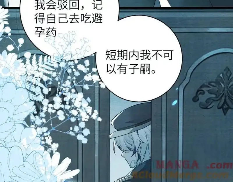 刚退婚，就被奶凶狐狸拐进民政局,他的目的是什么？,第37张