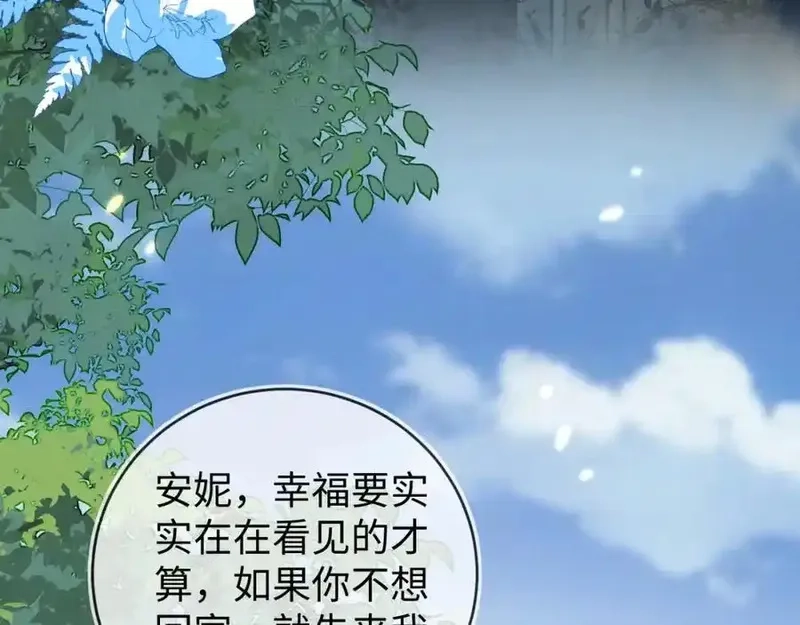 刚退婚，就被奶凶狐狸拐进民政局,他的目的是什么？,第39张