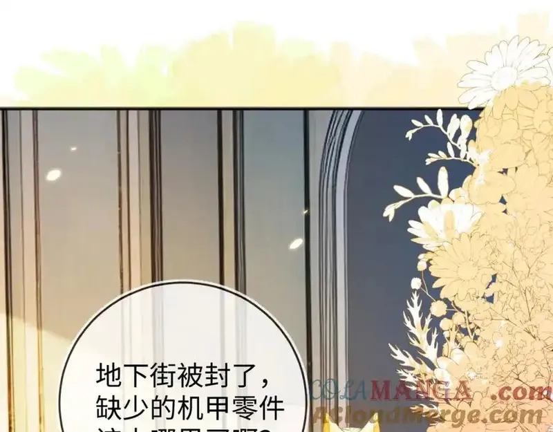 刚退婚，就被奶凶狐狸拐进民政局,他的目的是什么？,第45张