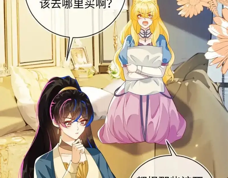 刚退婚，就被奶凶狐狸拐进民政局,他的目的是什么？,第46张