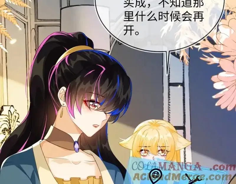 刚退婚，就被奶凶狐狸拐进民政局,他的目的是什么？,第49张