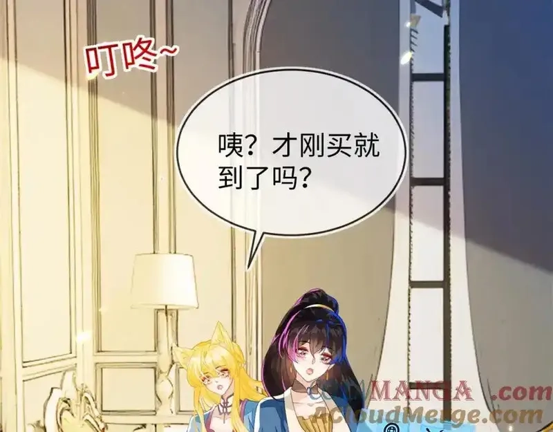 刚退婚，就被奶凶狐狸拐进民政局,他的目的是什么？,第53张