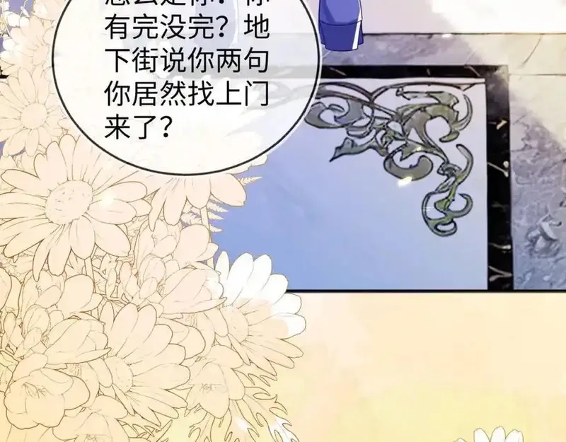 刚退婚，就被奶凶狐狸拐进民政局,他的目的是什么？,第59张