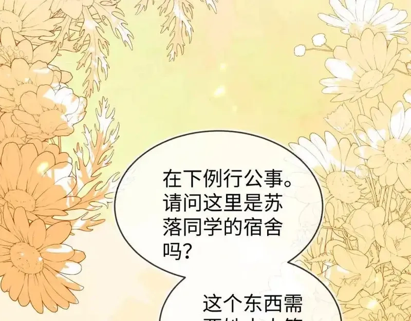 刚退婚，就被奶凶狐狸拐进民政局,他的目的是什么？,第60张