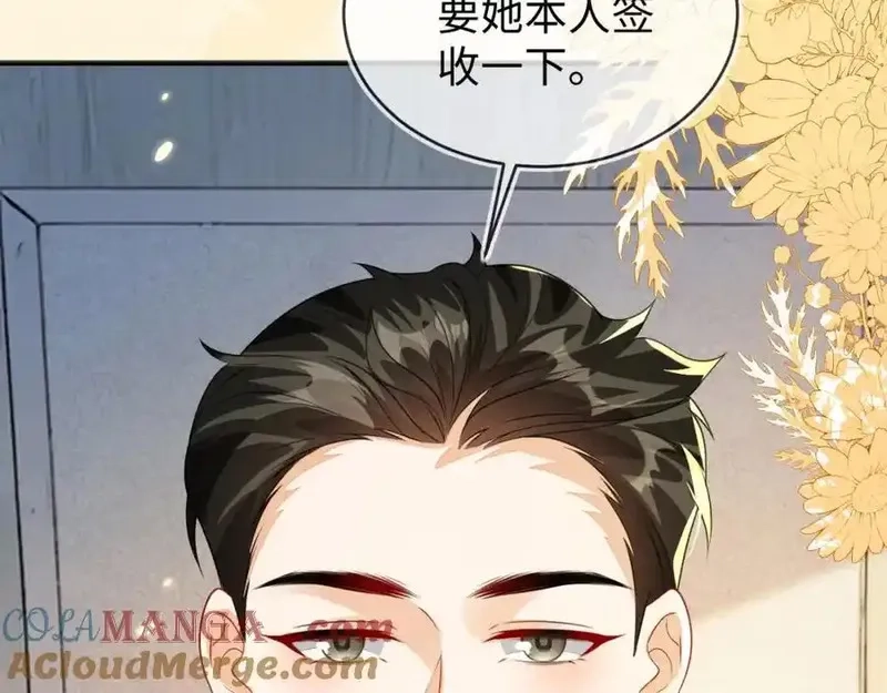 刚退婚，就被奶凶狐狸拐进民政局,他的目的是什么？,第61张