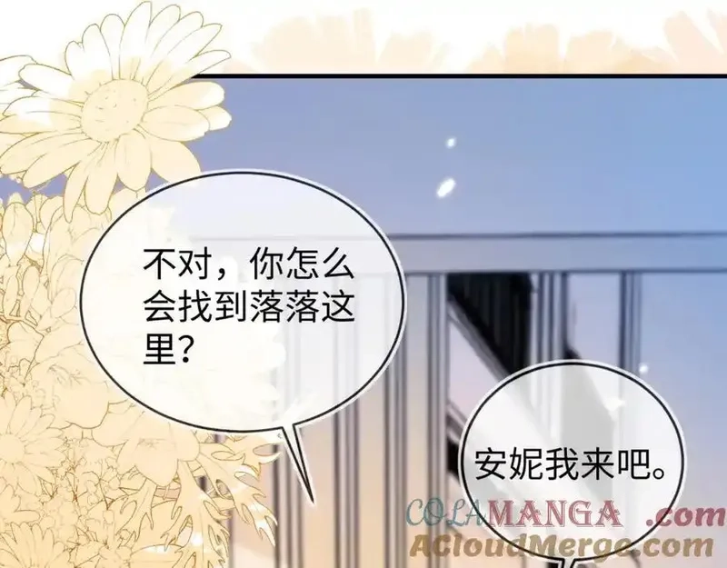 刚退婚，就被奶凶狐狸拐进民政局,他的目的是什么？,第65张
