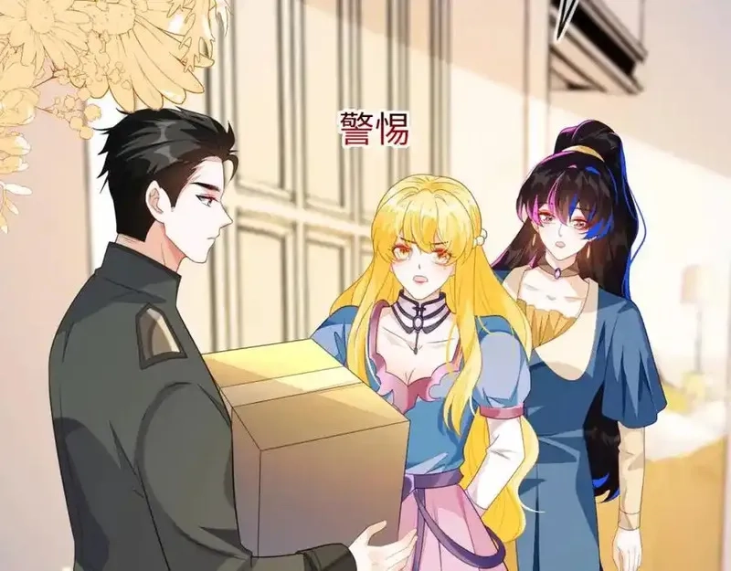 刚退婚，就被奶凶狐狸拐进民政局,他的目的是什么？,第66张