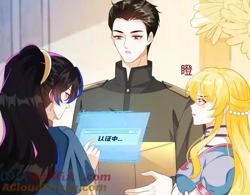 刚退婚，就被奶凶狐狸拐进民政局,他的目的是什么？,第69张