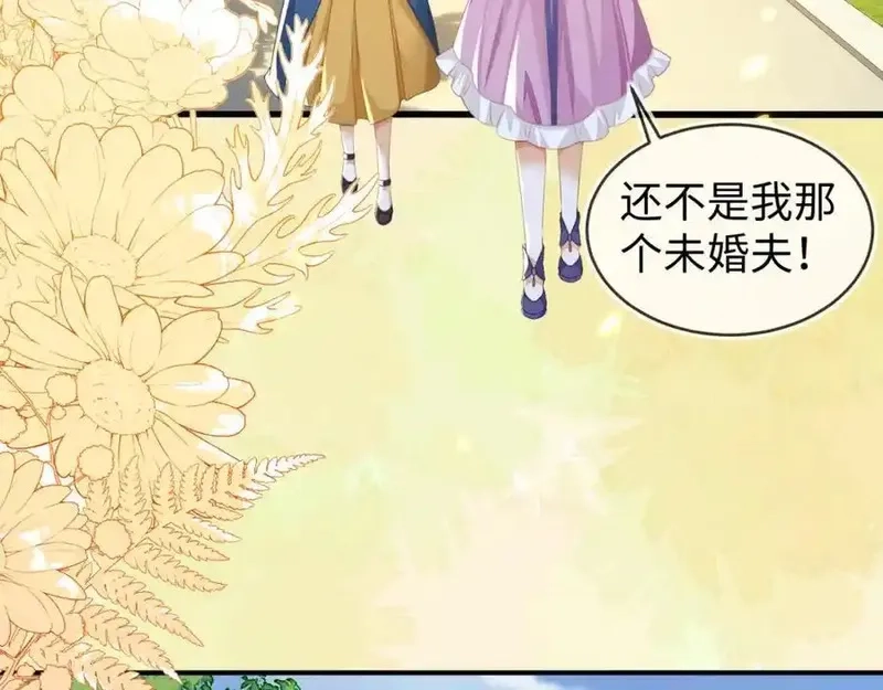 刚退婚，就被奶凶狐狸拐进民政局,他的目的是什么？,第7张