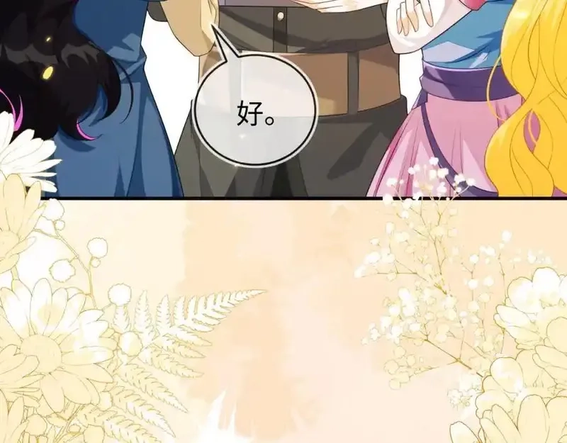 刚退婚，就被奶凶狐狸拐进民政局,他的目的是什么？,第70张