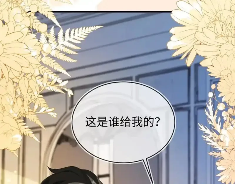 刚退婚，就被奶凶狐狸拐进民政局,他的目的是什么？,第71张