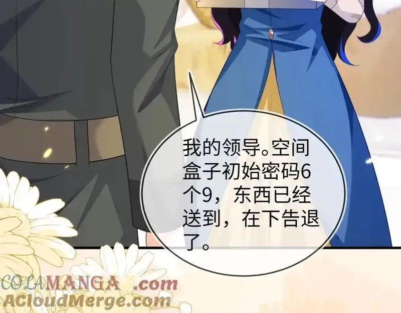 刚退婚，就被奶凶狐狸拐进民政局,他的目的是什么？,第73张