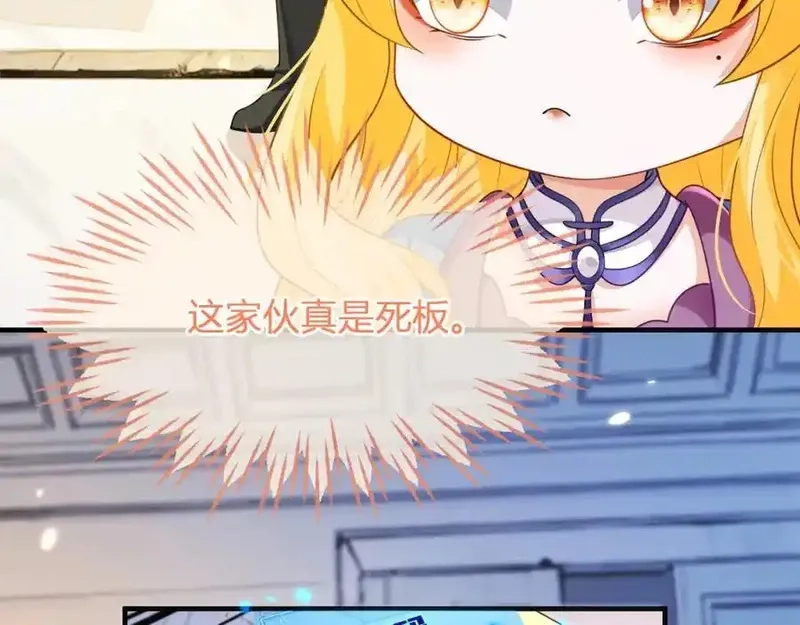 刚退婚，就被奶凶狐狸拐进民政局,他的目的是什么？,第76张